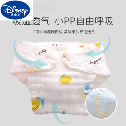 DISNEY迪士尼宝宝尿布兜新生婴儿纯棉可洗夏天纱布尿片介子芥子兜布戒子 5条装 白色M码 /10-18斤