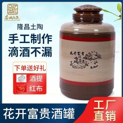 Thickened earthenware wine jar, ceramic sealed wine storage, household large wine jar, fermentation tank, storage tank, red glaze, water capacity 50Jin, Jin is equal to 0.5kg + lifting rope + wine lift