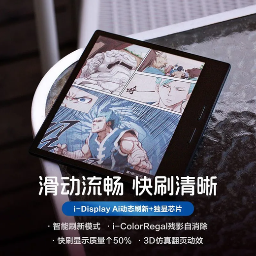 IReader iReader Color7 new color ink screen e-book reader 7-inch e-paper book Color 7 64G+ comes with leather case