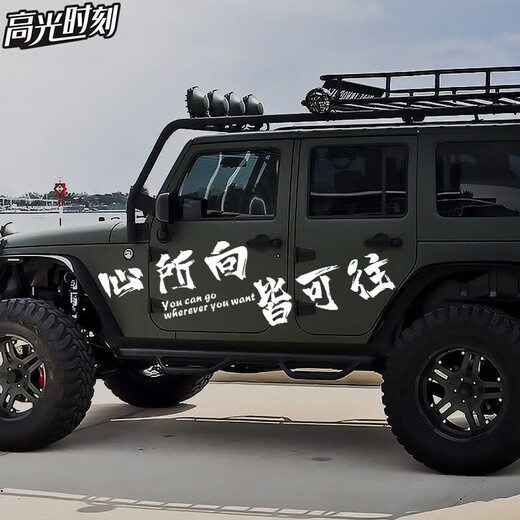 Tucker is suitable for tank 300 latte art body car sticker decoration JEEP Wrangler off-road pickup truck modification sticker PARK black body pair