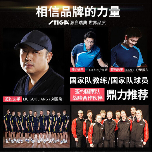 Stiga table tennis racket 6 stars professional Carbon Stiga finished product shoot beginners horizontal shot straight shot single shot six stars horizontal shot / long handle [professional fast attack]