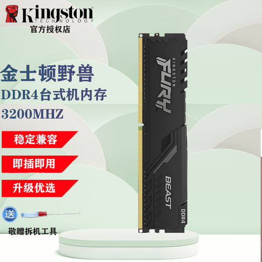Kingston series Beast desktop computer running memory DDR4 Hacker's Light Bar XMP memory Kingston FURY DDR4 3200MHZ desktop memory 16GB 2 (2*8G) 2 8G actually shipped