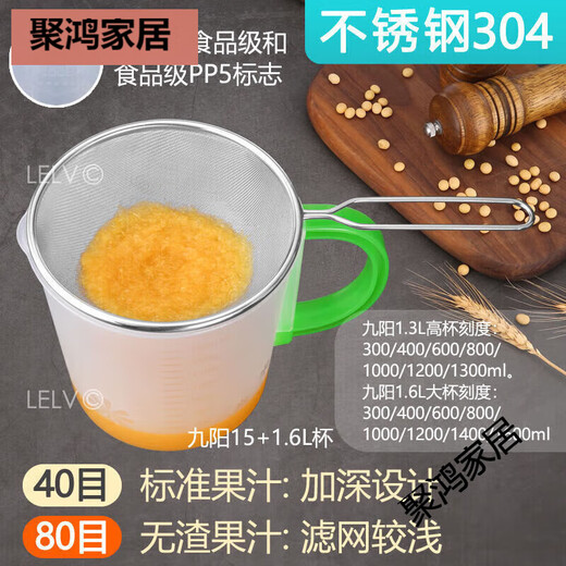 适用豆浆机配件辅食榨果汁豆浆过滤网筛网漏网漏勺杯细神器 40目九阳无耳11304钢