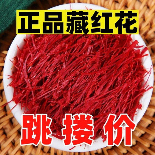 
[Iran] Saffron's super authentic imported men and women's water-soaked wild saffron tea material. Special saffron - 1 bottle of authentic Iranian