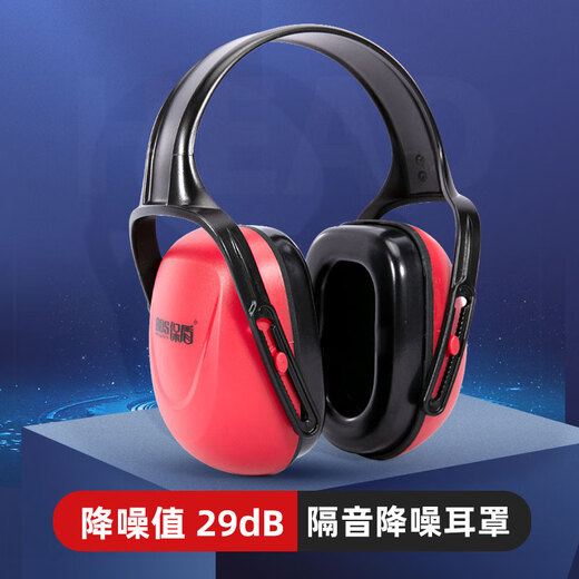 保盾（BDS）专业隔音降噪耳罩强效防噪音工业级车间工厂专用耳机神器 EM-5008 