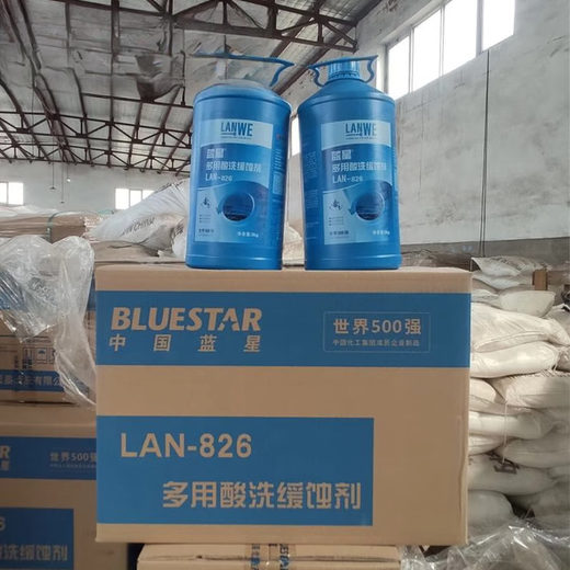 
LAN Blue Star-826 Multi-purpose pickling corrosion inhibitor central air conditioner boiler cleaning agent sustained release mechanical equipment protection box 6 barrels 18 kilograms [Jin equals 0.5 kg]