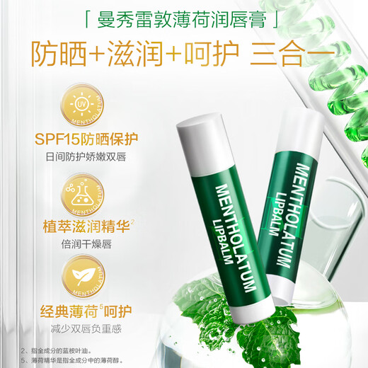 Hydratant et réparation du baume à lèvres éloignent la peau morte et réduit la saveur de menthe à bande lèvre 3,5 g * 3 Super Value Partage Pack
