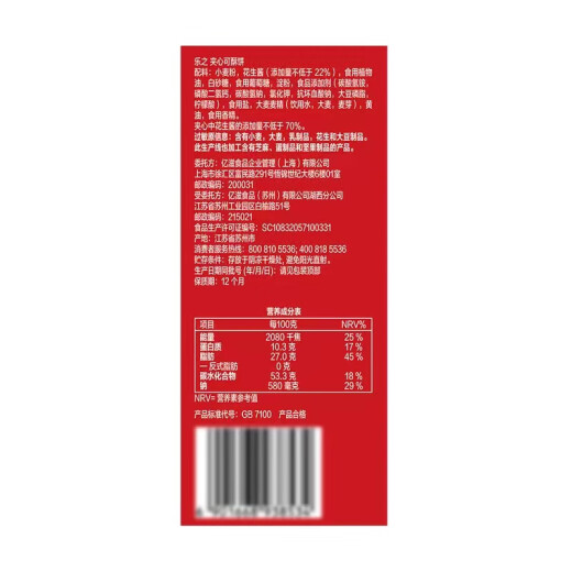 RITZ山姆代购乐之Ritz夹心可酥饼723g花生酱味夹心饼干0反式脂肪零食 原包装723g约18小袋