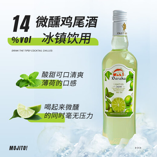 Baraka Bebada de cóctel pre-mezclada Base de vino Ron Licimiento de vino Mojito [paquete doble de disfrute] 700ml*2 botellas