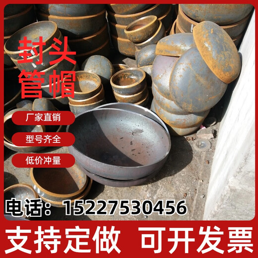 Carbon steel head pipe cap oval cover welding plug Q235 large stamped tank boiler container special iron seal DN100 complete carbon steel