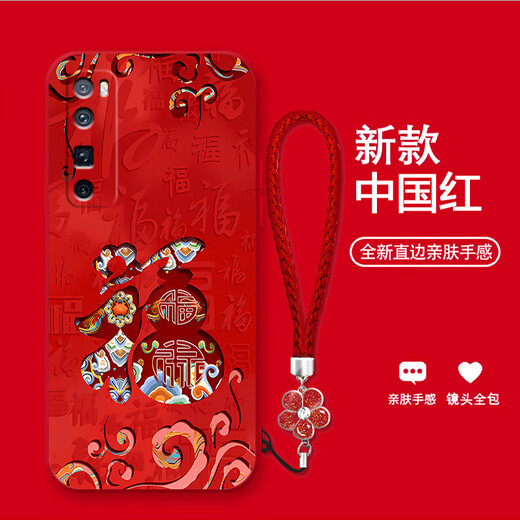 Maschine Wangma 2025 Dunhuang Fu Charakter geeignet für Huawei NOVA7PRO Handyhülle NOVA6SE Neujahr rot Retro Nationalstil High-End Damen Silikon All-Inclusive Anti-Fall Softshell Chinesisch Rot-A826 Dunhuang Fu Charakter + Blumenarmband Huawei NOVA7PRO