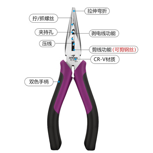 TOPFORZA vise with teeth tip nose pliers oblique nose pliers oblique mouth pliers wire pliers two-color handle electrician pliers clamping winding wire cutters 6-inch EC-9215 Japanese pointed pliers