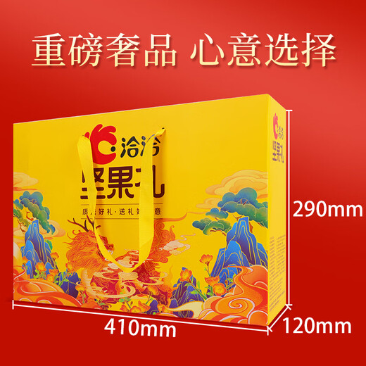 洽洽金鳞呈祥坚果礼盒1449g 新年蛇年每日坚果团购送礼礼物休闲零食 金鳞呈祥礼盒1449g（12包）