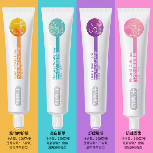 Shuke Xiao Zhan's same style Shuke toothpaste contains fluoride to whiten and remove yellowing and freshen the breath for women and men only official authentic anti-moth fluorine 140g*1 piece