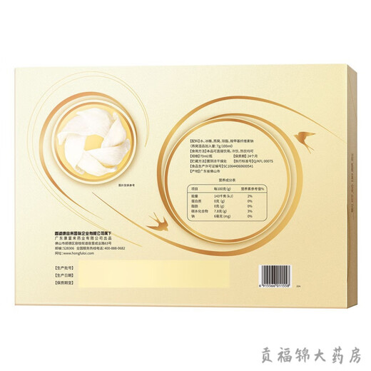 Kangfulai rock sugar bird's nest drink Kangfulai Yipin rock sugar bird's nest drink ready-to-eat bird's nest for pregnant women holiday gift Dragon Boat Festival gift 70ml*6 bottles value gift box