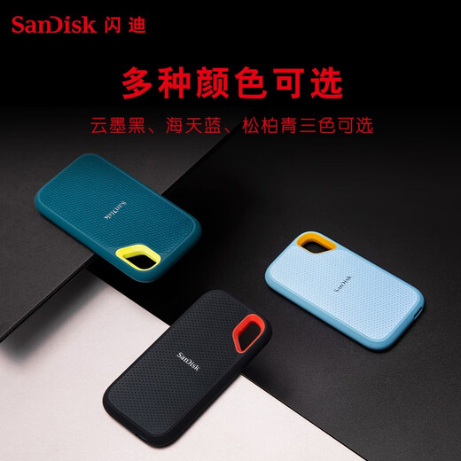 闪迪（SanDisk） 移动固态硬盘 NVME高速SSD E61存储USB3.2 至尊极速 海天蓝 2T/读速高达1050MB/s