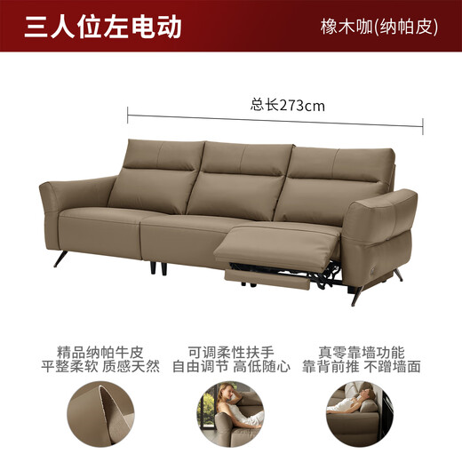 Gujia Home Zero-Back Wall Napa Fonctional Le cuir canapé salon Flexible Handrails 6189 [Oak Coffee] Électrique gauche à trois personnes
