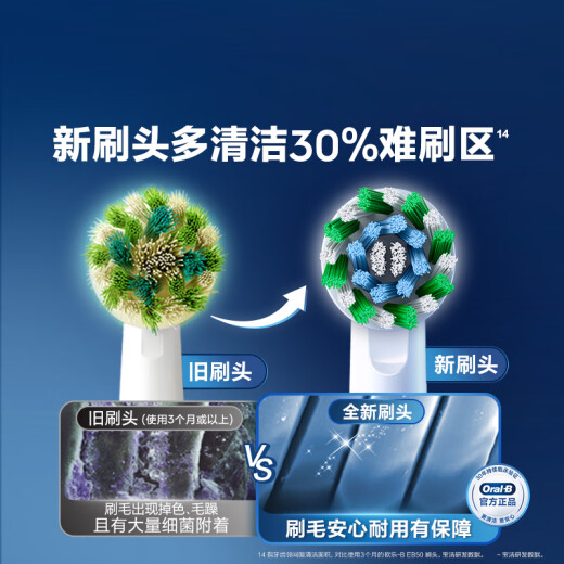 欧乐B电动牙刷头原装 成人多角度清洁X型刷头3支装 EB50 RX-3 适配成人D/P/Pro系列牙刷