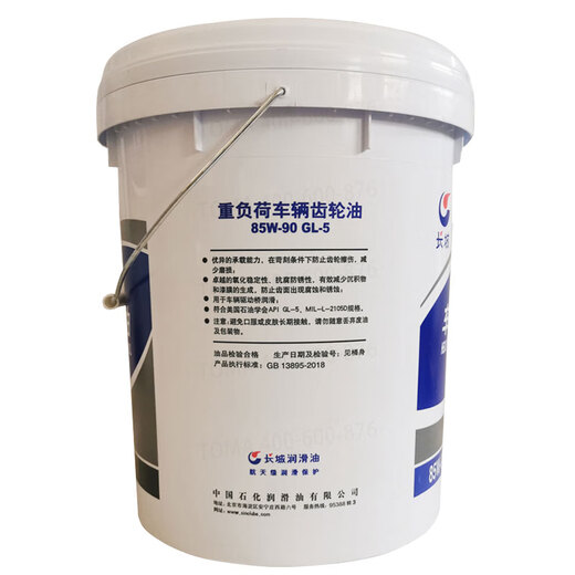Great Wall Gear Oil GL-5 85W-90 Heavy Duty Vehicle Gear Oil 16kg