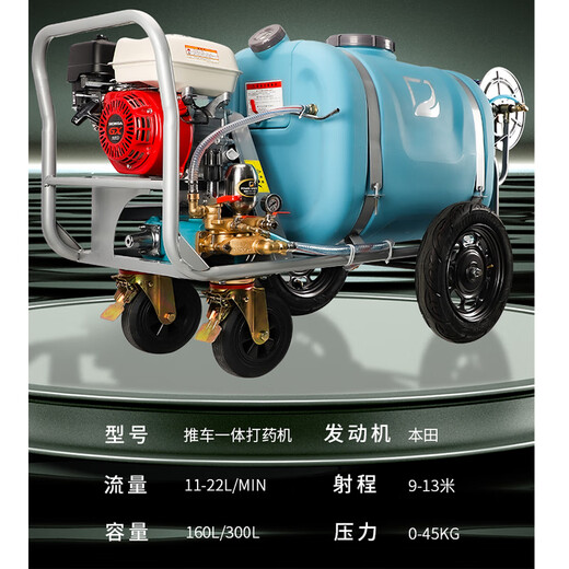 Cart garden disinfection Honda gasoline sprayer high-pressure agricultural new diesel integrated fruit tree pesticide sprayer Zongshen 300L gasoline engine + 30 meter pipe