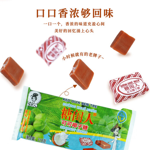 Dianheng (Dianheng) Coco Sugar de coco importado Cocoa no es especialidad de Hainan, especialidad, bocadillos nostálgicos y dulces de la infancia, 80 cápsulas, 5 bolsas [1585 gramos] Versión grande