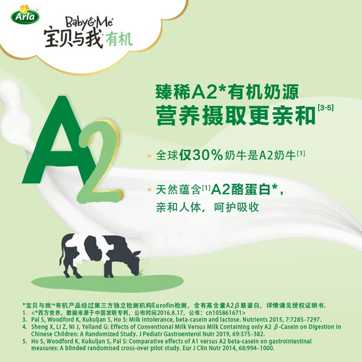 Arla Baby и Me Organic Baby Formula 1 Раздел 800G 0-6 месяцев оригинал Дания Импортирован