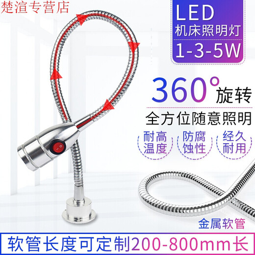 Yuruo led machine tool work light 220v lathe light 24v punch gooseneck light strong magnet lighting hose industrial table lamp round magnetic 3w220v400mm