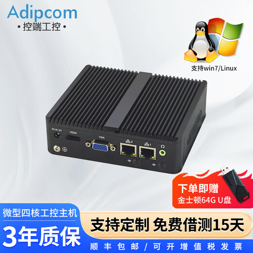 Adipcom Steuerterminal KD1031 Industriecomputer Quad-Core Industriecomputer Host Cloud Terminal Thin Client J1900 Quad-Core/8G Speicher/128 SSD