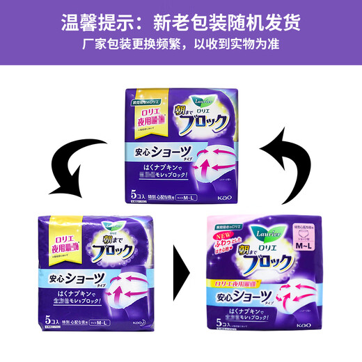 Kao's sleeping pants, sanitary napkins for night use, 5 pieces, imported Leerya sleeping pants, menstrual napkins, menstrual napkins (size M-L), breathable
