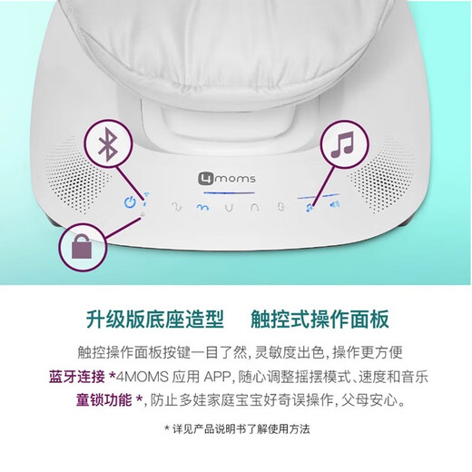 4MOMS美国婴儿电动摇椅mamaroo5.0新生儿安抚摇篮宝宝哄睡哄娃神器礼物 新款5.0 高级灰蓝牙款