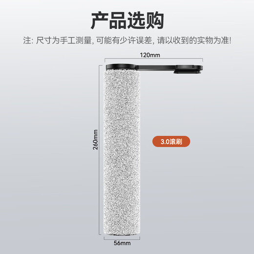 Wanchuang is suitable for Timk floor washing machine accessories Fuwan generation 2.0ProLED/LCD accessories 2.0Slim/3.0 floor cleaning liquid detergent roller brush filter element accessories