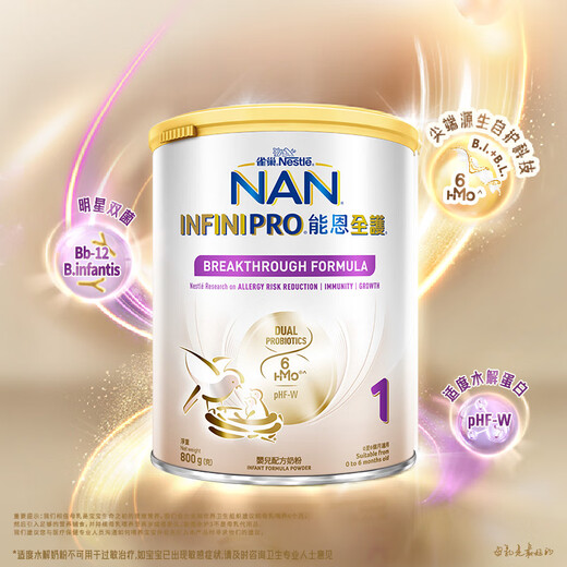 Nestle Nen Total Care Moderately Hydrolyzed 6HMO Infant Milk Powder 1 Stage 800g/Can 0-6 Months Probiotics