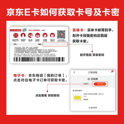 Jingdong E-Card Birthday Card 100 face value (physical card)