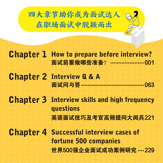 Illustration d'un entretien sur le lieu de travail en anglais