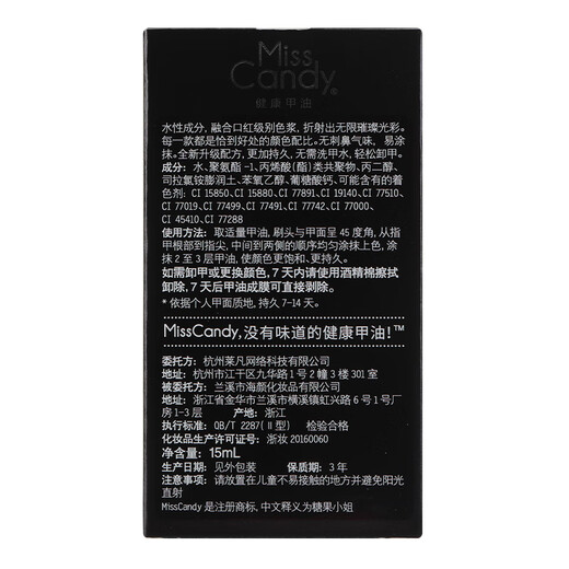 Miss Candy Whitening Nails 15ml Nail Polish No-bake, Quick-drying, Long-lasting Peelable Nude Manicure, Nude Powder NJ024