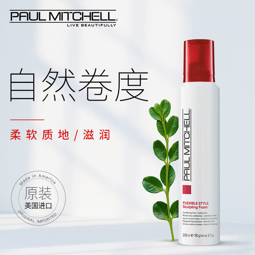 Baomeiqi Foam Glue Men and Women Foam Curly Hair Moisturizing Flush French Perm Moss Baomeiqi Foam Glue 200ml Standard
