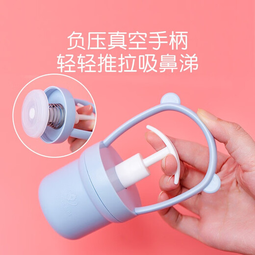 加贝比（PLUS DE BEBE）宝宝吸鼻器鼻屎清洁婴幼儿鼻塞新生儿童手动抽拉鼻涕神器 【马卡龙粉色】吸鼻器+赠品