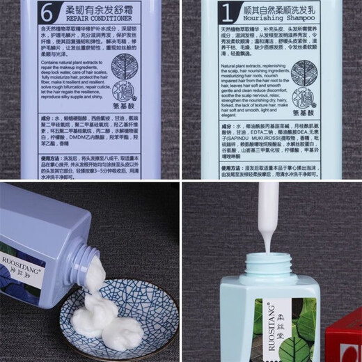 柔丝堂洗发水氨基酸柔顺去屑发舒霜护发素护理发膜 发舒霜护发素 728ml