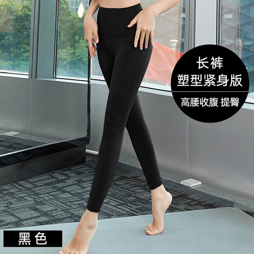 Shuangxiu yoga pants for women in autumn and winter, hip-raising, high-waisted and slimming, professional sports and fitness pants without embarrassment, Pilates training wear, black trousers L (110-125Jin Jin equals 0.5kg)