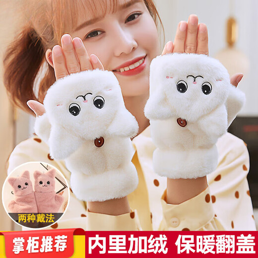 Changyin winter cartoon Korean style gloves for female students cute plus velvet thickened flip-up cycling cold-proof and warm plush gloves white