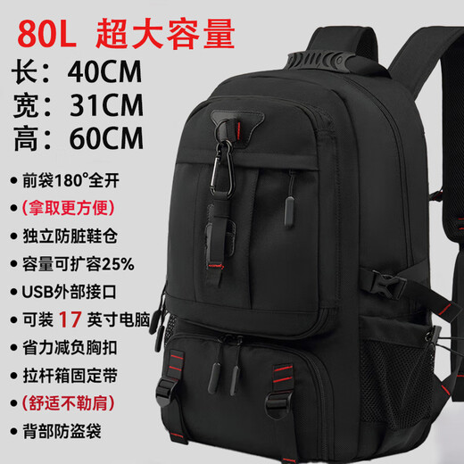 Weinarden Backpack Men's Extra Large Capacity Travel Bag Casual Wear-Resistant Backpack Business Travel Luggage Bag Mountaineering Bag Student School Bag Black 80L