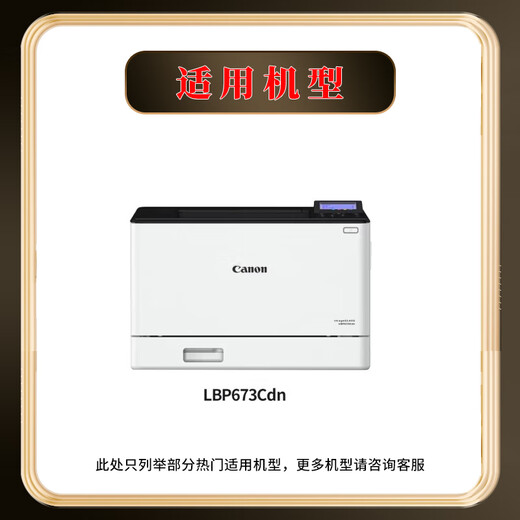 亮点CRG069硒鼓适用佳能LBP673Cdn 674Cx MF756Cx 752Cdw打印机墨盒 【带芯片】CRG-069黑色标准版硒鼓