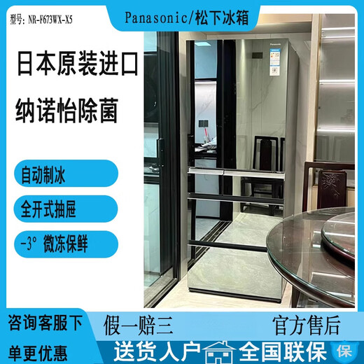 松下（Panasonic） NR-F654HX-X5 /F673/ F607/F507/504/604 松下进口冰箱官旗尾货品质家电 NR-F673WX-X5镜面玛瑙黑 日本原装进口