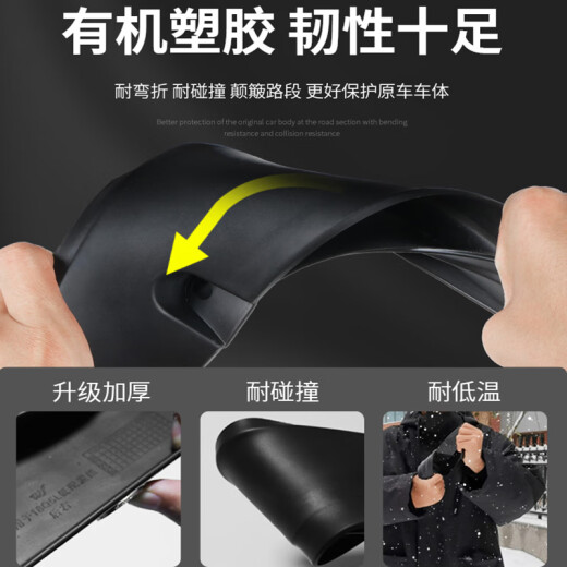 上山豹2024款红旗EH7挡泥板原厂款前后轮软胶挡泥皮汽车改装配件用品 2024款 690 Pro荣耀版 软胶(四片装)