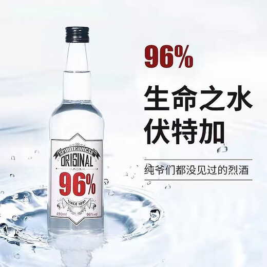 卡奈狮生命之水96度伏特加高度烈酒威士忌调鸡尾酒酒吧调酒基酒经典原味 原味 450mL 1瓶 +威士忌，赠2子弹杯