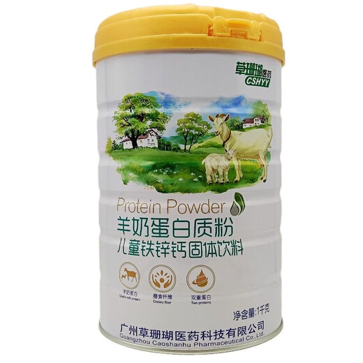 Caocorican Medicine Ziegenmilchpulver Pulverernährungsrinder Colostrum Eisenzink Calcium plus Calciumprotein Immunität Ernährung Tonik