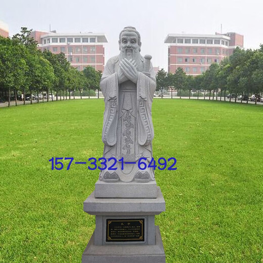 Stone Confucius statue campus sculpture customized white marble marble ancient figure statue large stone Laozi statue Sculpture 1 Dingjin