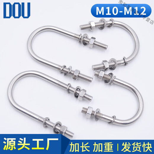 Siyongda 304 stainless steel U-shaped screw m1012 U-shaped bolt extended pipe clamp fixed buckle U-shaped full Specifications M10*3810 set