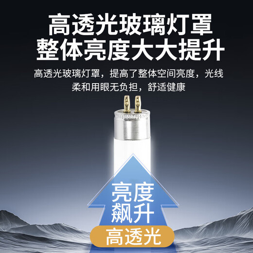 FSL Foshan Lighting T5 three-color fluorescent tube strip light fluorescent tube grille light 0.55 meters 14W white light 5 pieces