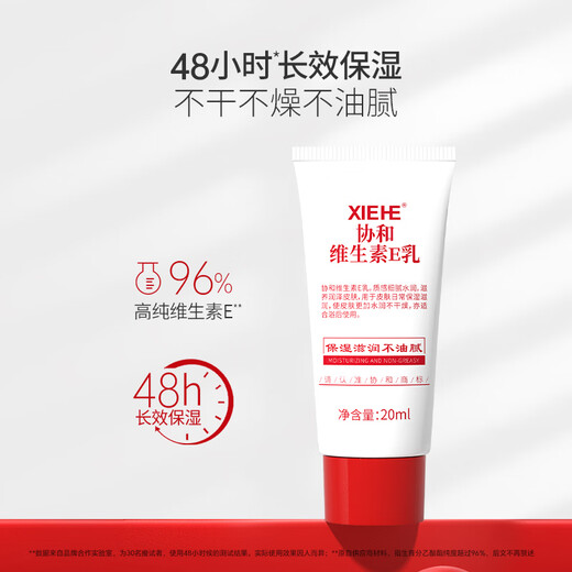 Xiehe Vitamin E Milk 20ml convenient travel size lotion face cream hand cream whole body universal hydrating and moisturizing for men and women